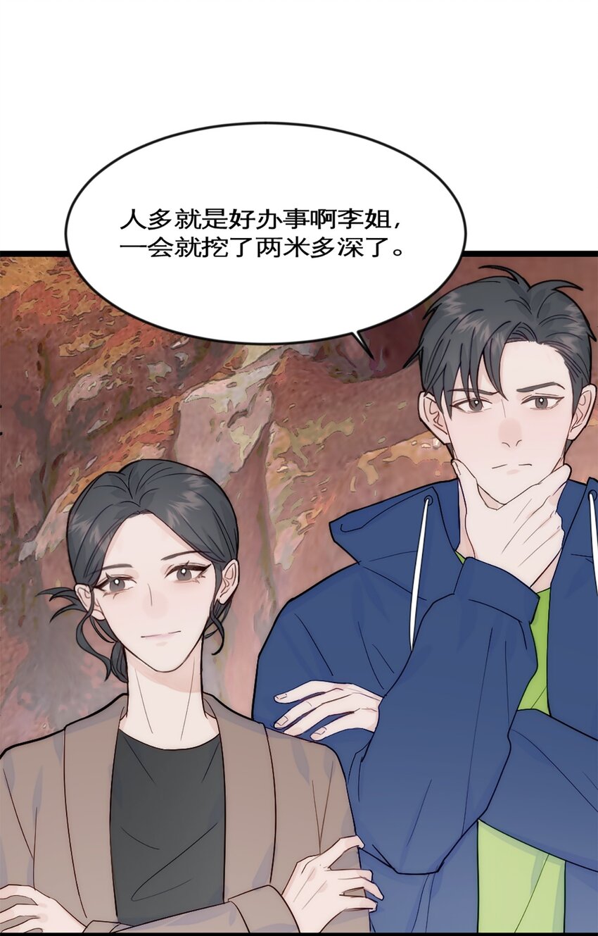 第40话 陨石坑-第43话