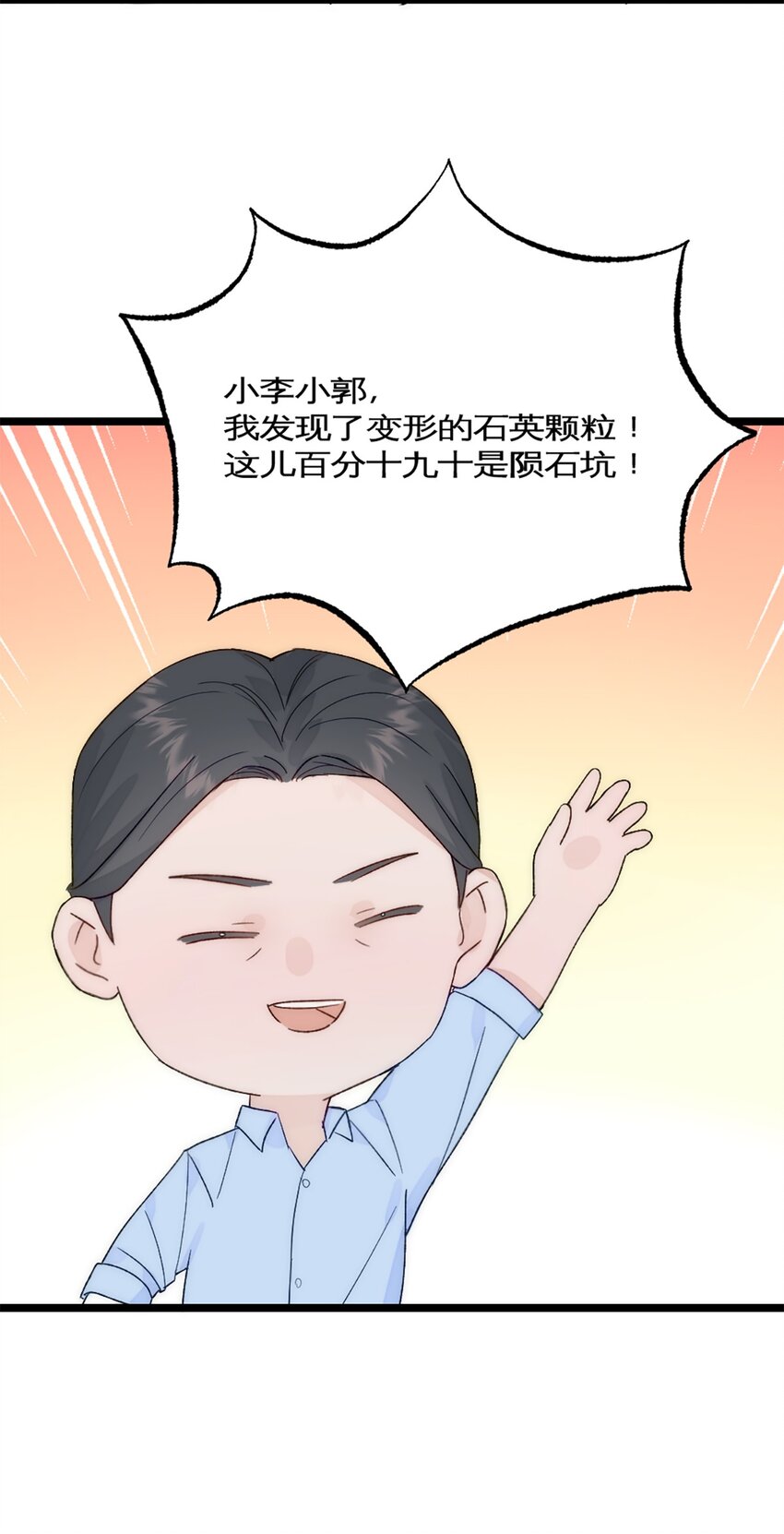 第40话 陨石坑-第43话