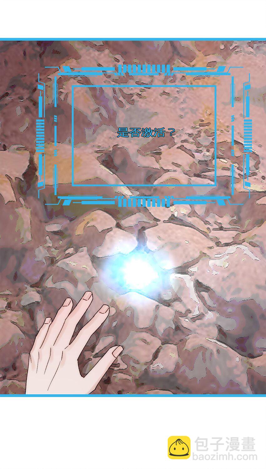 第40话 陨石坑-第43话