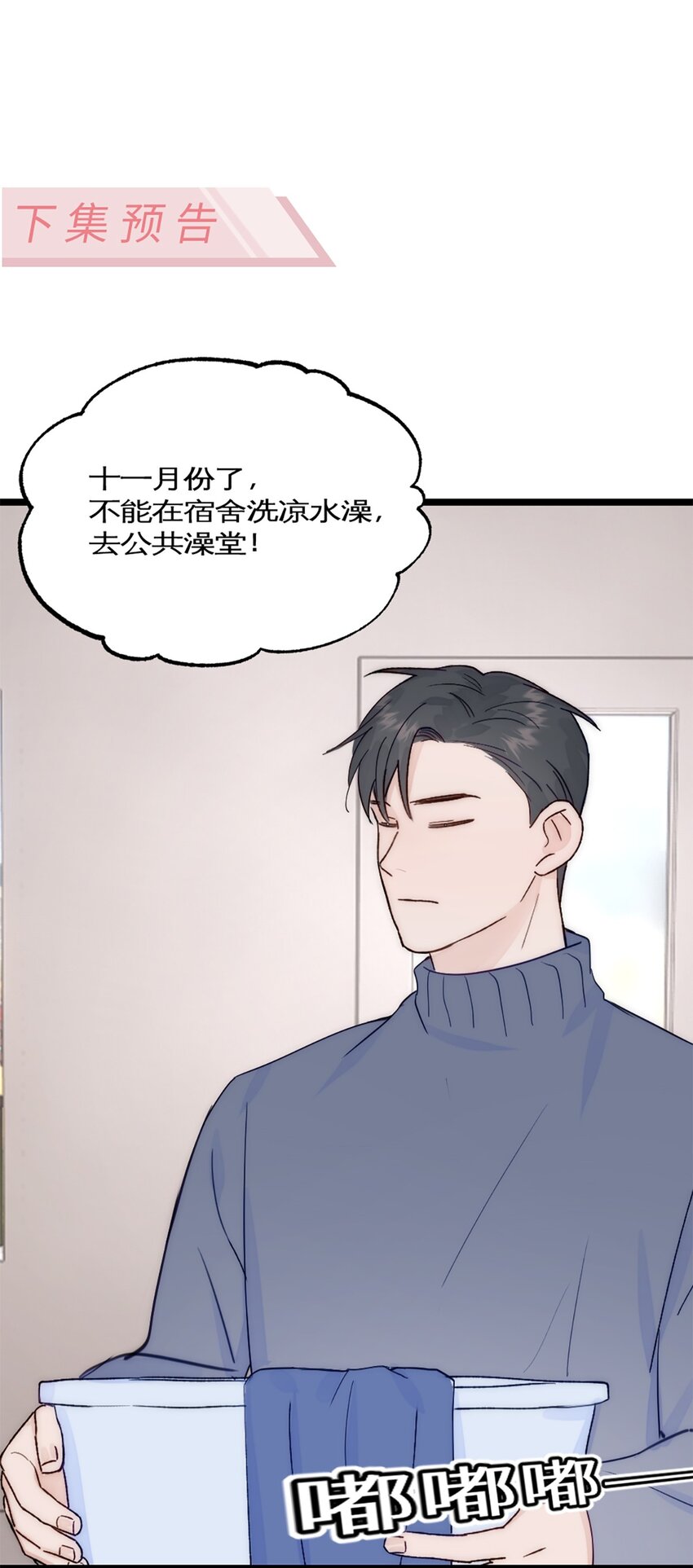 第40话 陨石坑-第43话