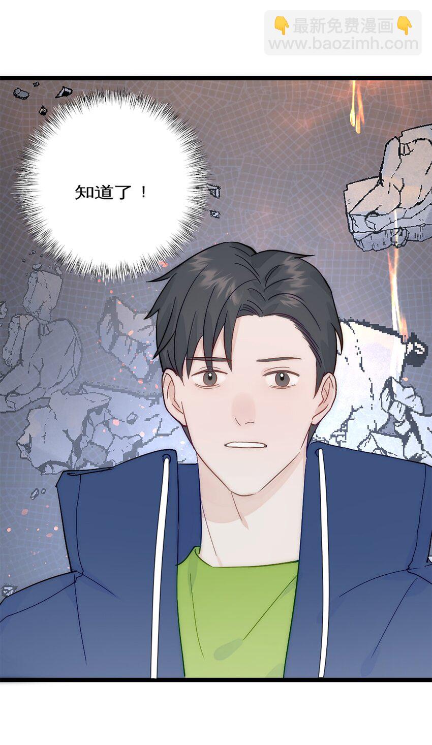 第40话 陨石坑-第43话