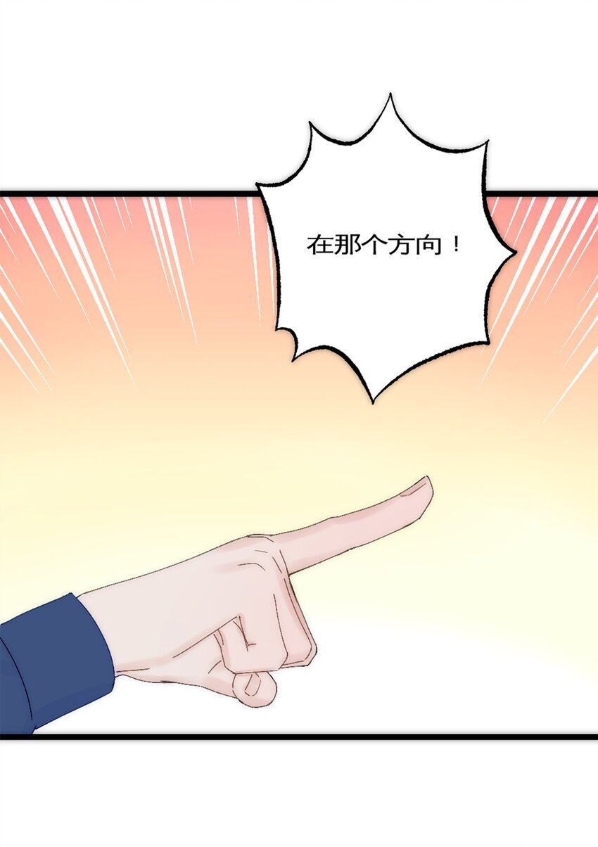 第40话 陨石坑-第43话