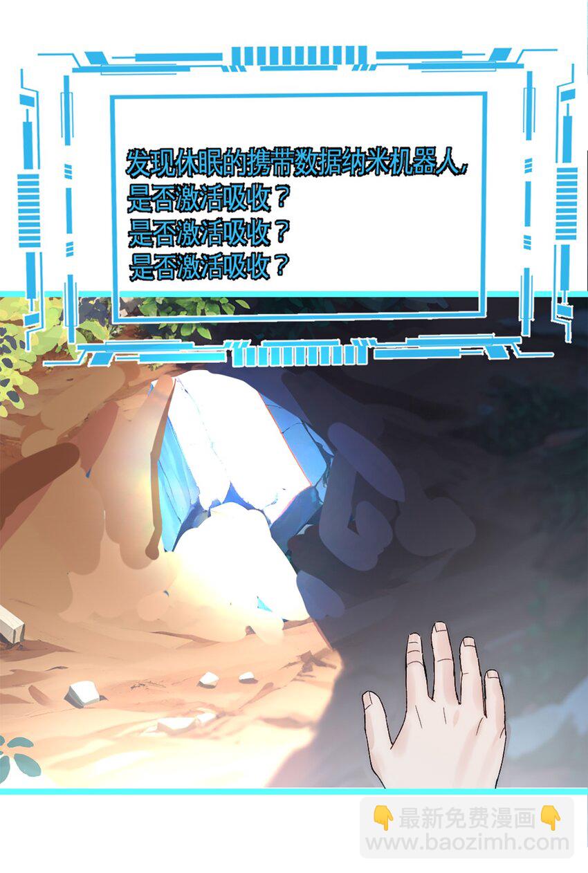 第41话 变成郭大师了！-第45话