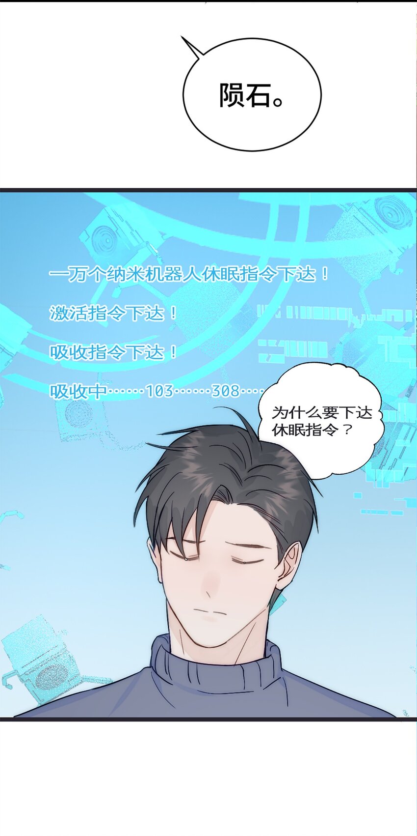 第41话 变成郭大师了！-第45话