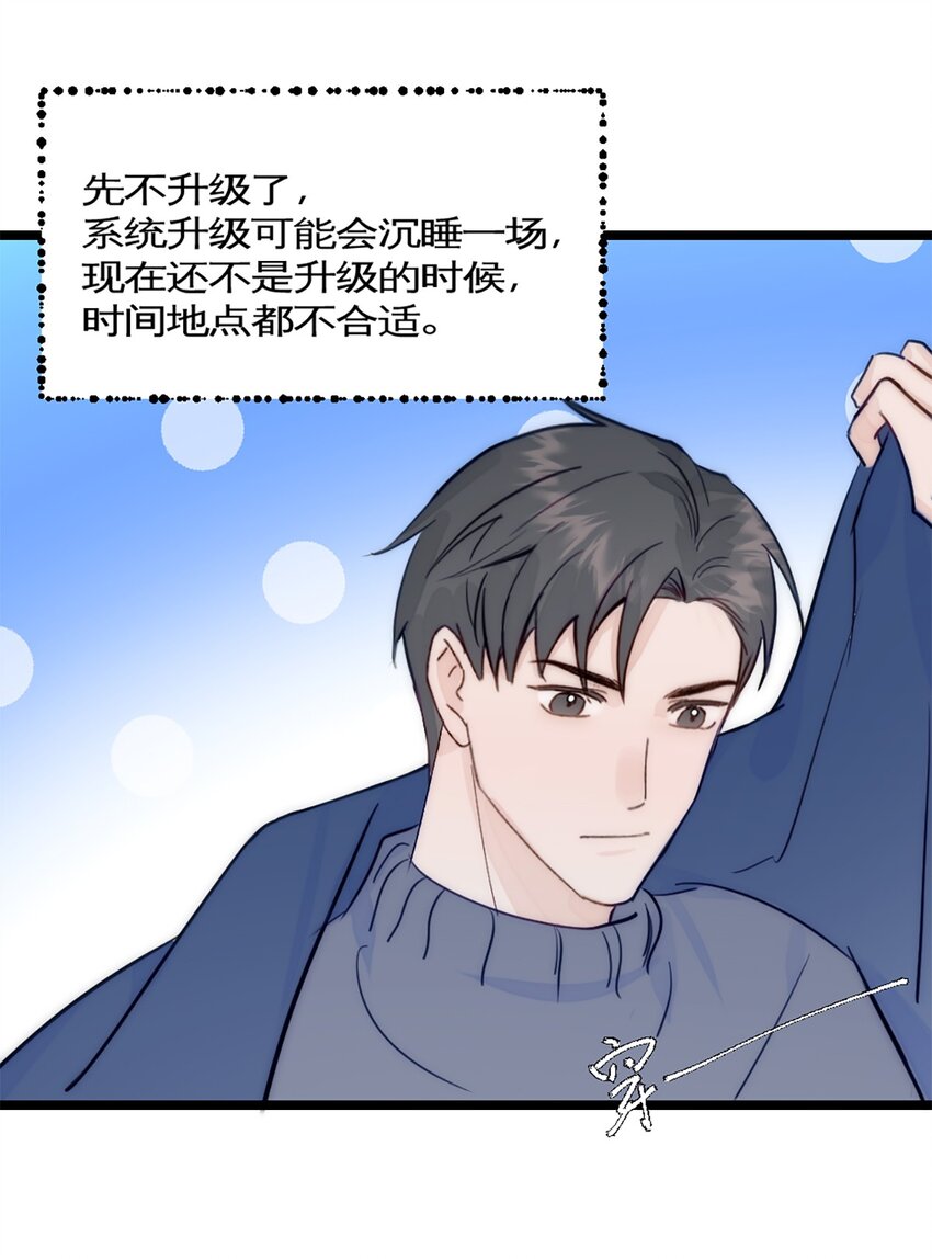 第41话 变成郭大师了！-第45话