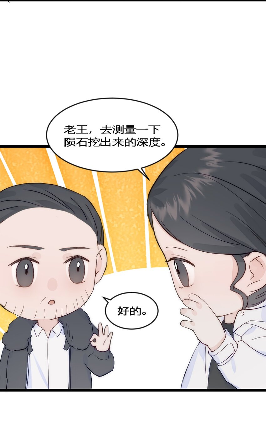 第41话 变成郭大师了！-第45话