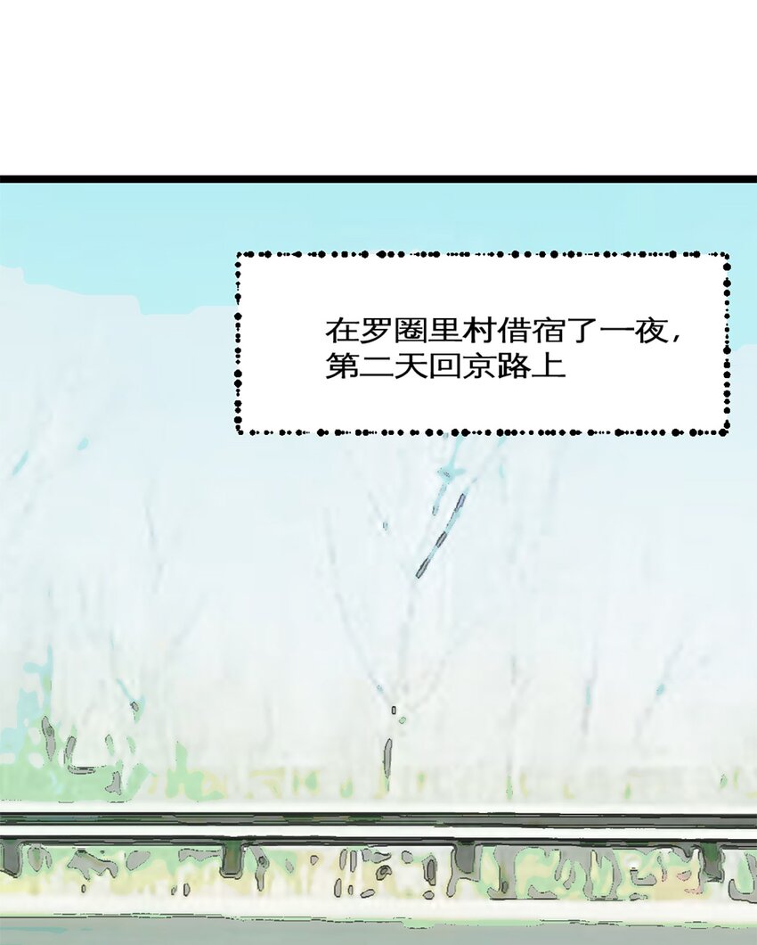 第41话 变成郭大师了！-第45话