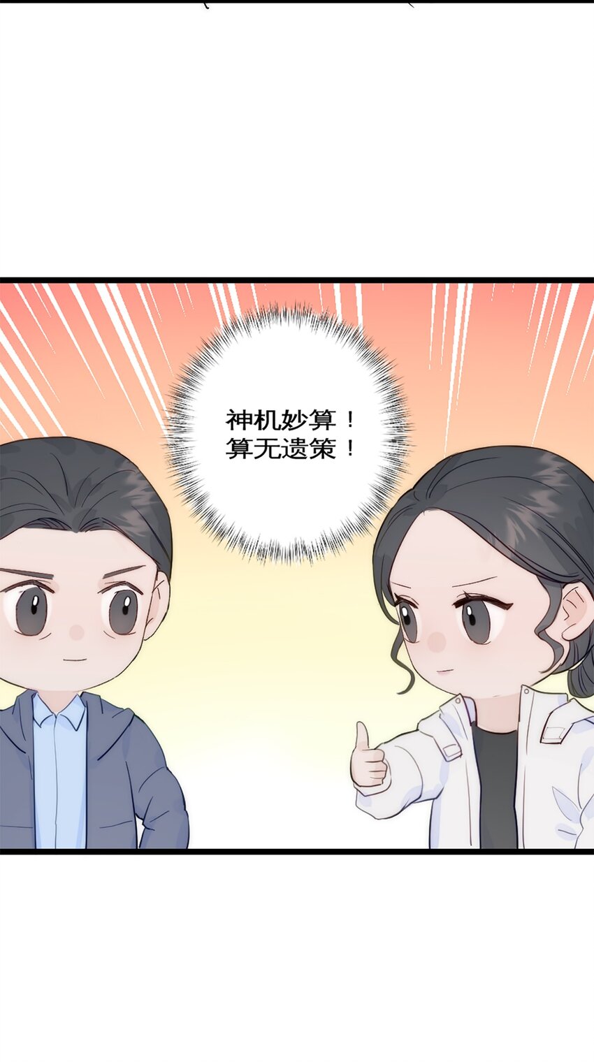 第41话 变成郭大师了！-第45话