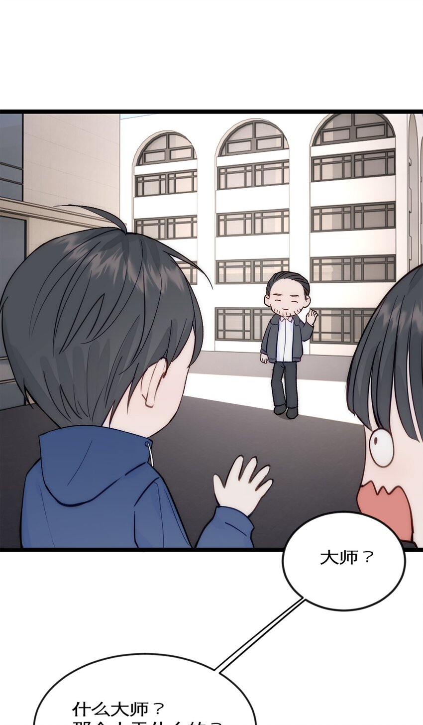 第41话 变成郭大师了！-第45话