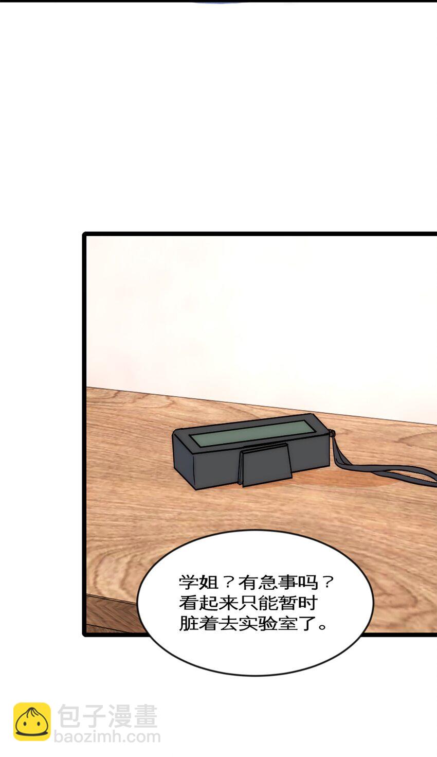 第41话 变成郭大师了！-第45话