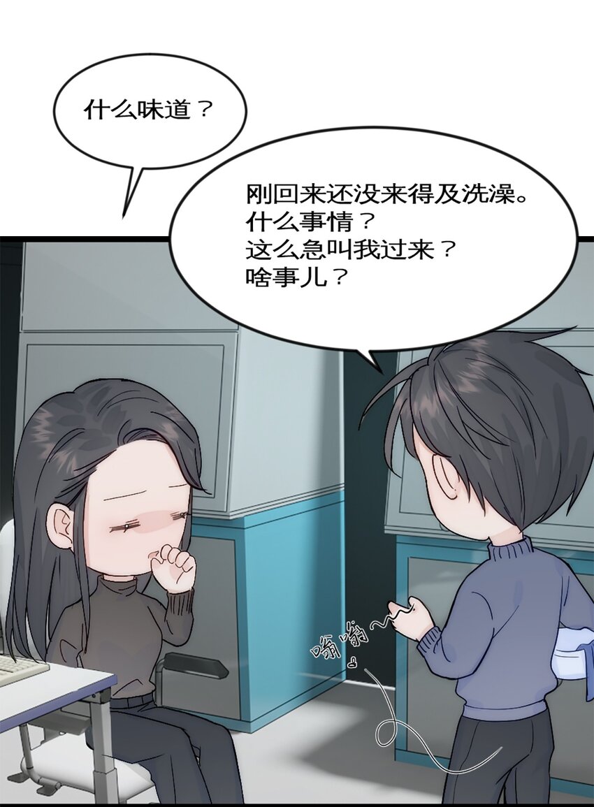 第41话 变成郭大师了！-第45话