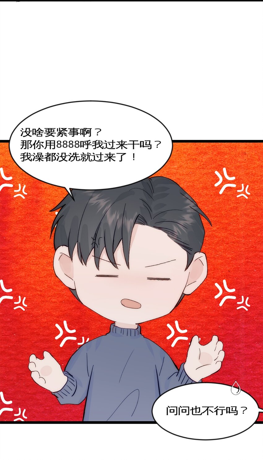 第41话 变成郭大师了！-第45话