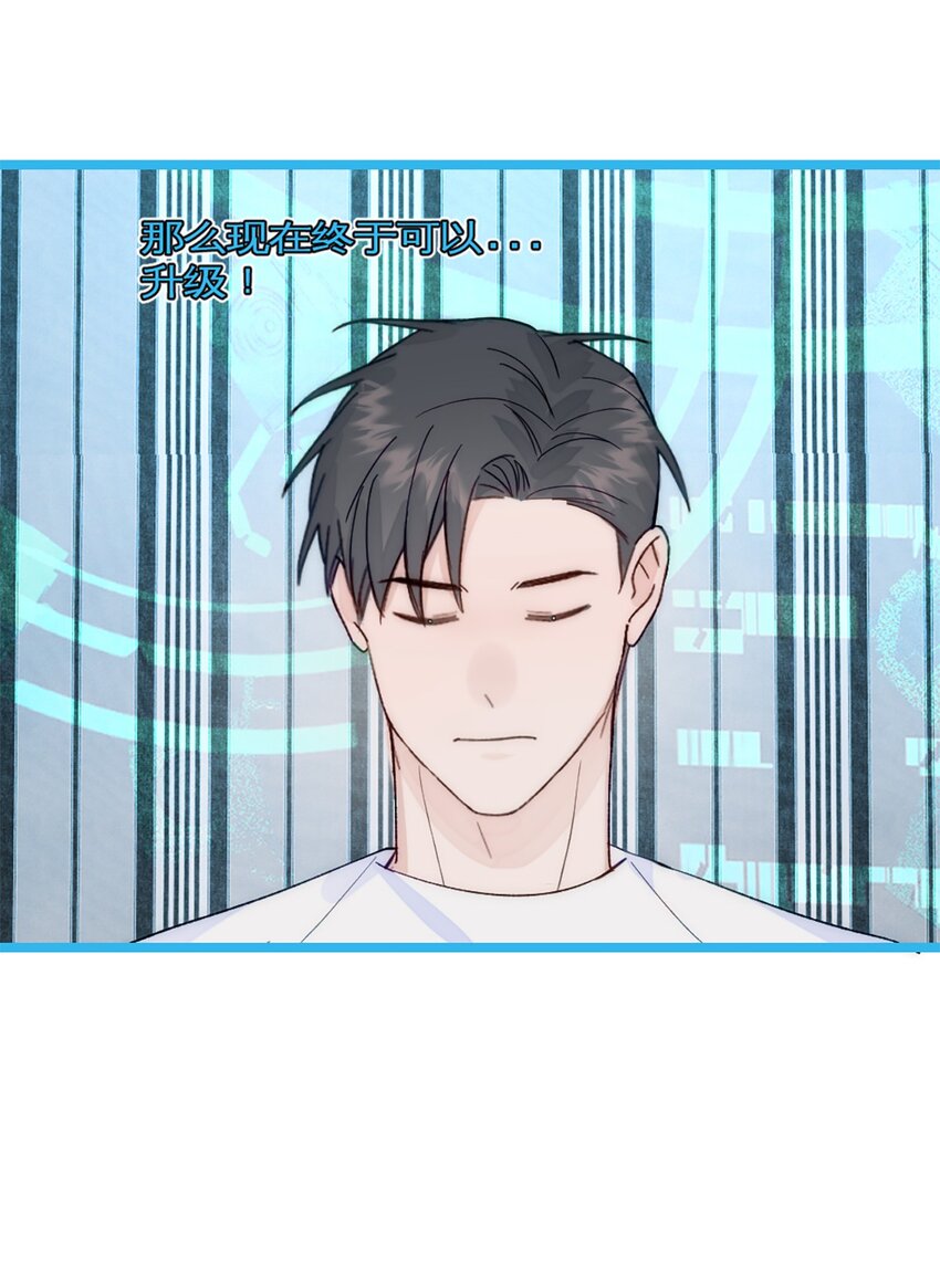 第41话 变成郭大师了！-第45话