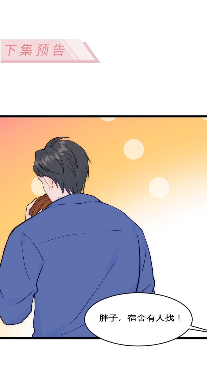 第41话 变成郭大师了！-第45话