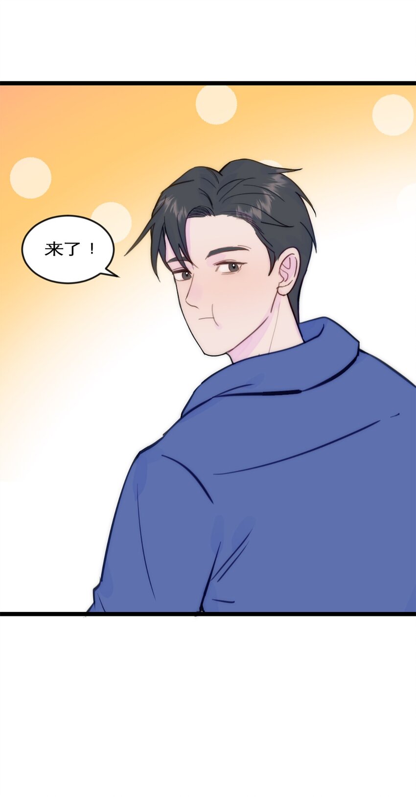 第41话 变成郭大师了！-第45话