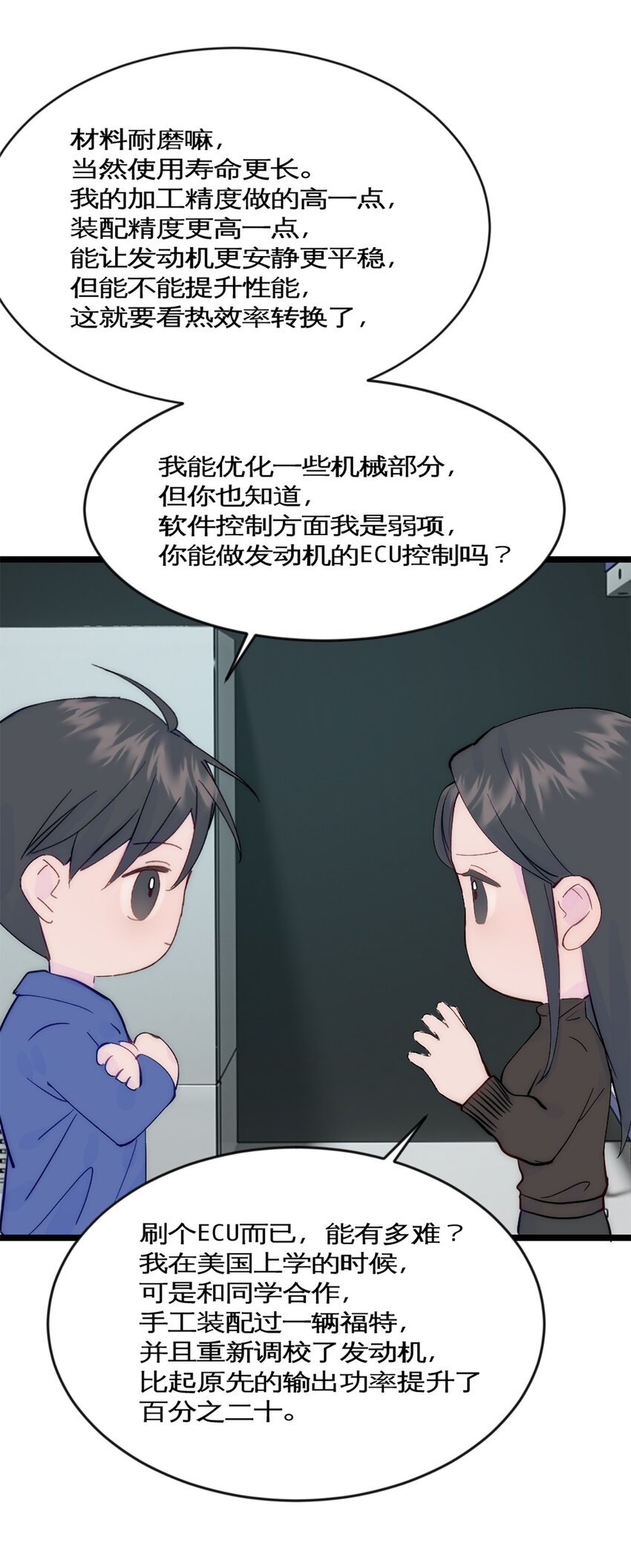 第43话 上新闻了！！-第47话