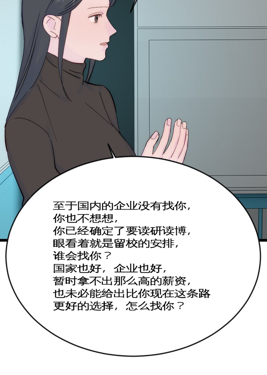 第43话 上新闻了！！-第47话