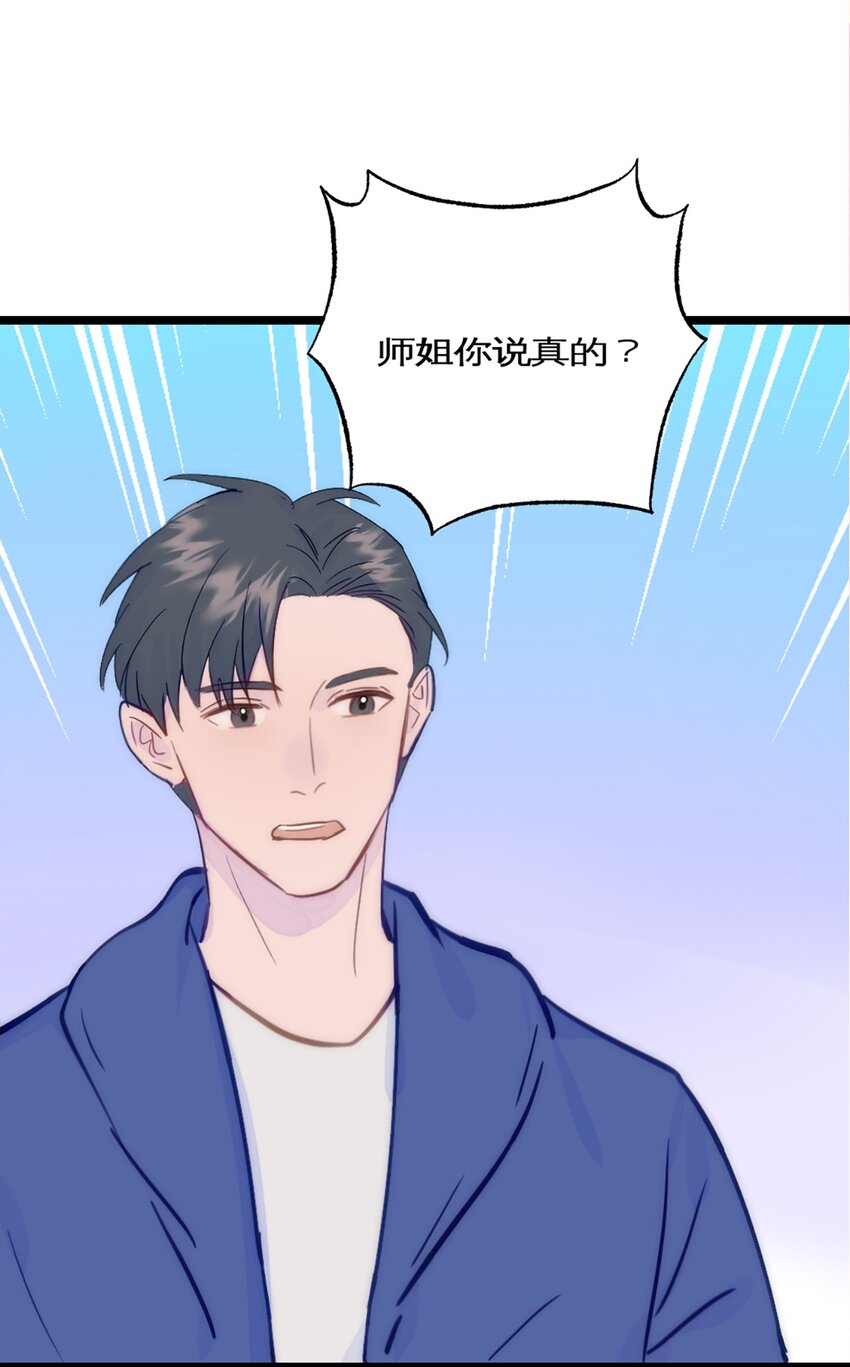 第43话 上新闻了！！-第47话