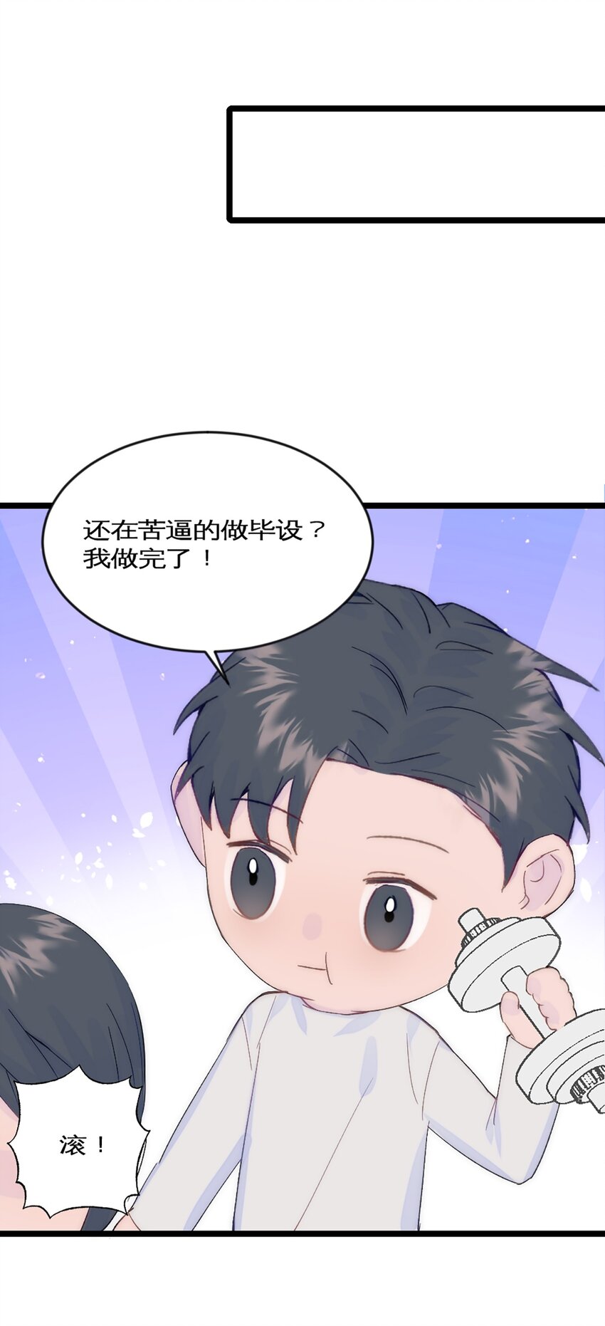 第43话 上新闻了！！-第47话