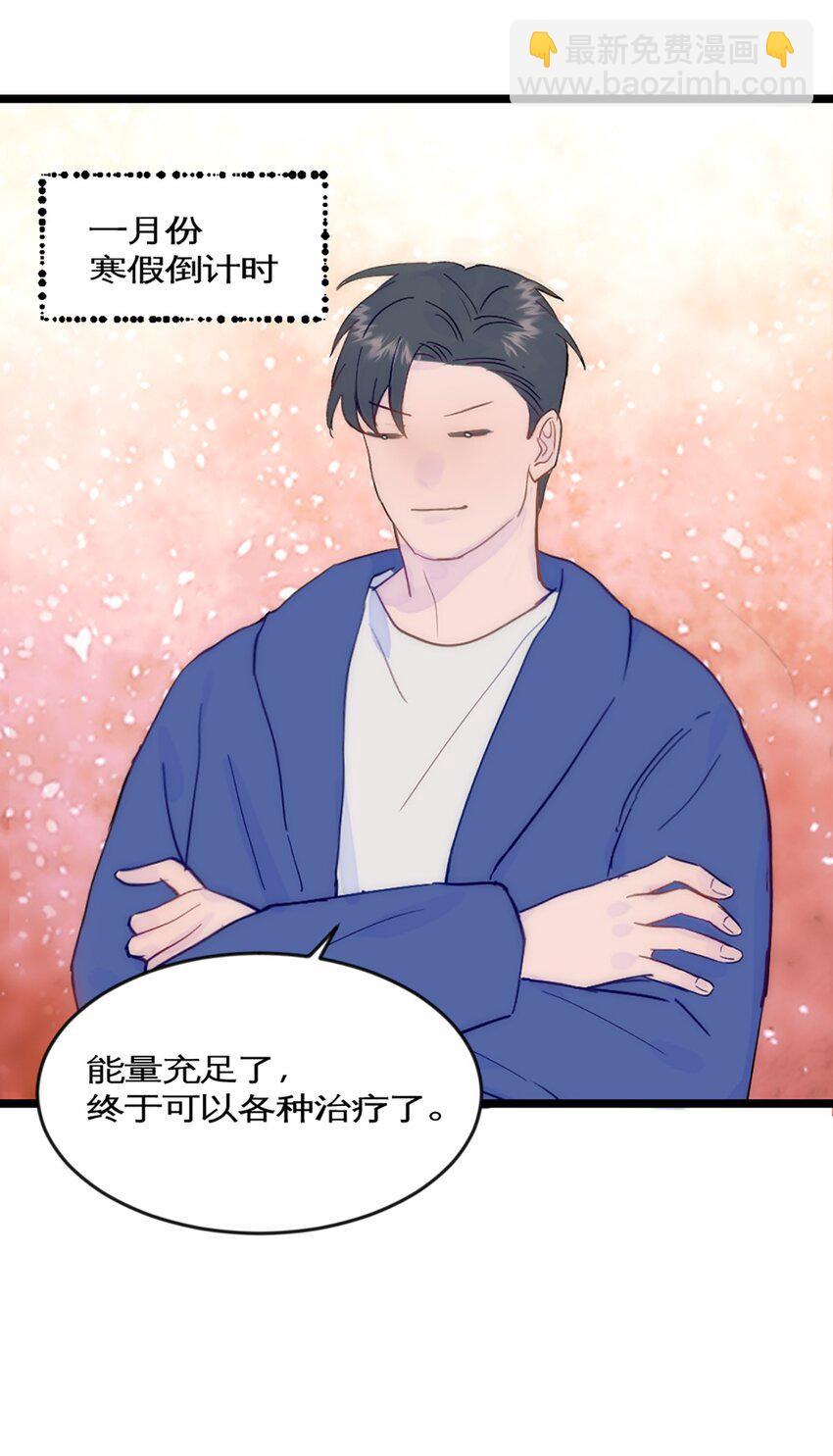 第43话 上新闻了！！-第47话