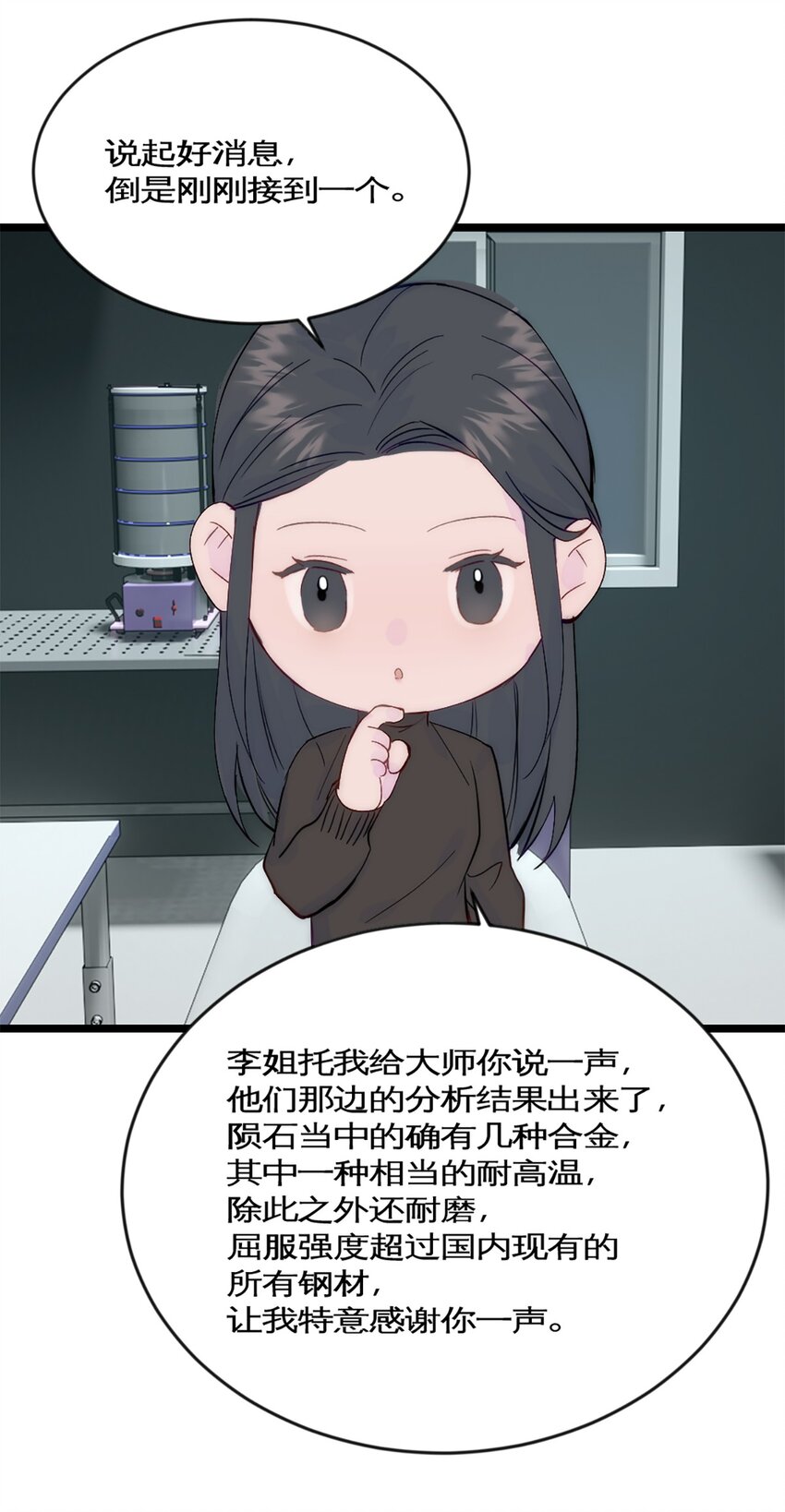 第43话 上新闻了！！-第47话