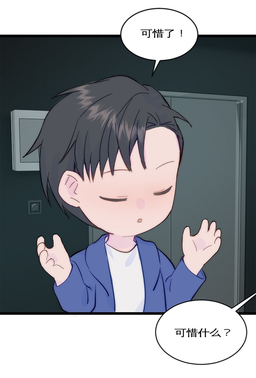 第43话 上新闻了！！-第47话