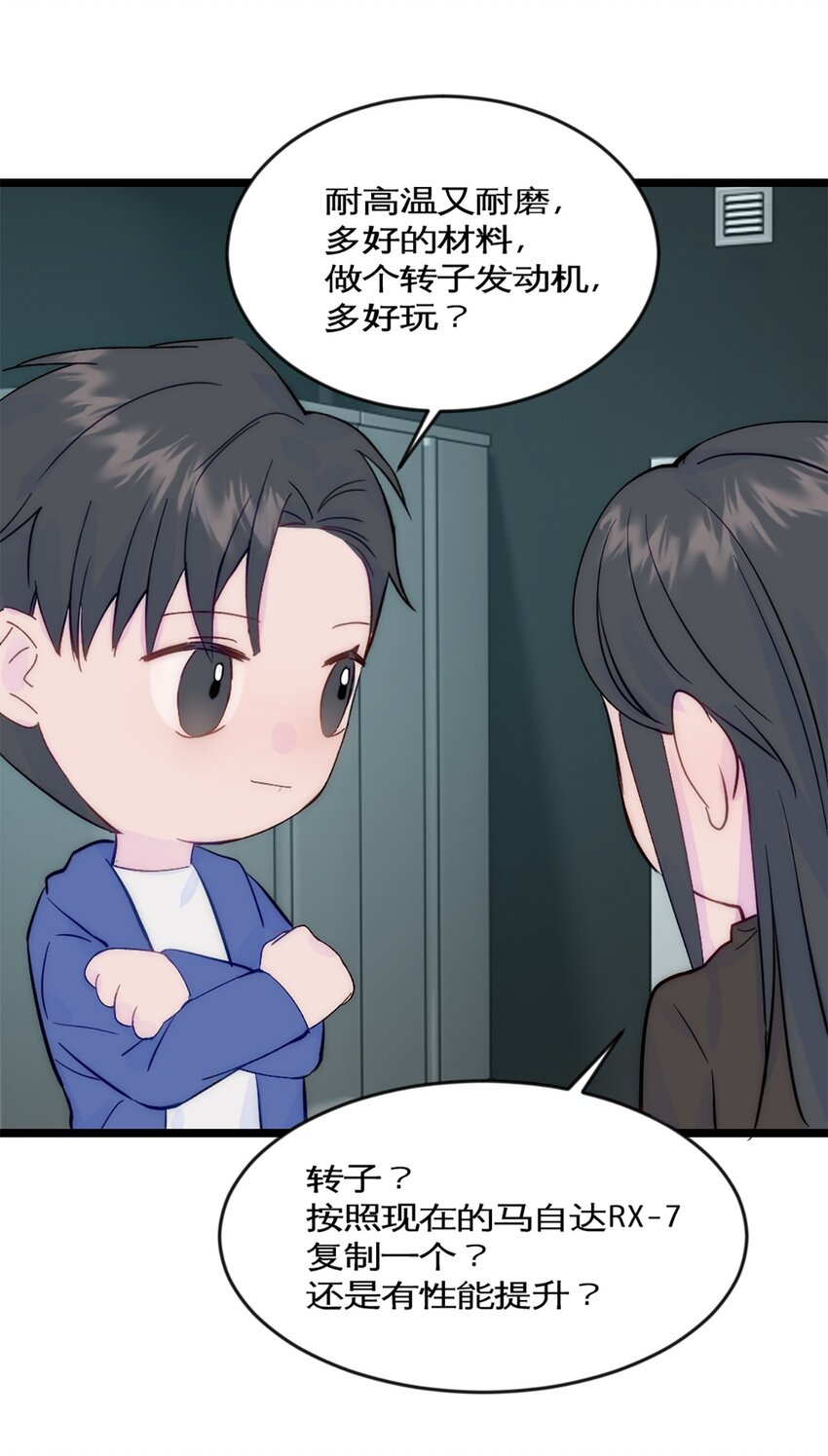 第43话 上新闻了！！-第47话