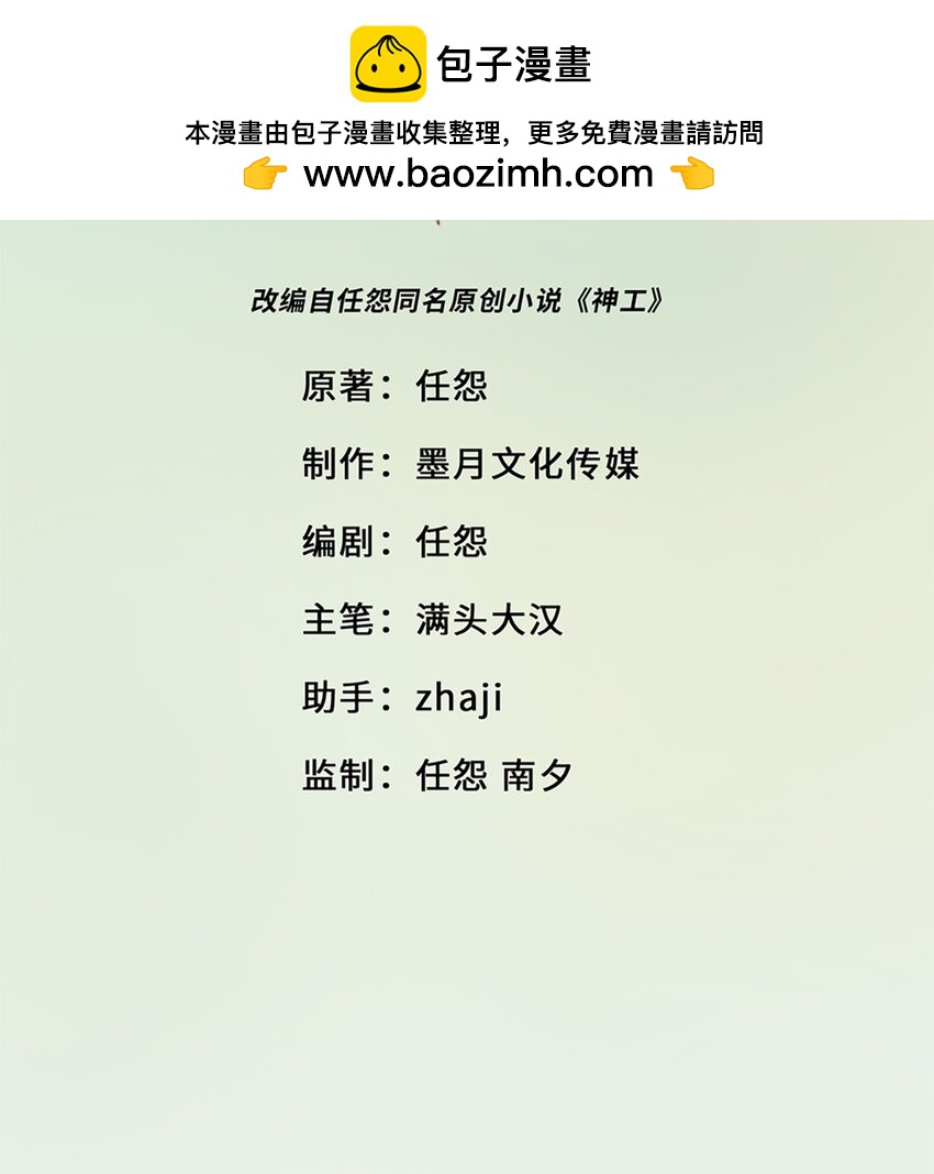 第45话 看新家-第49话