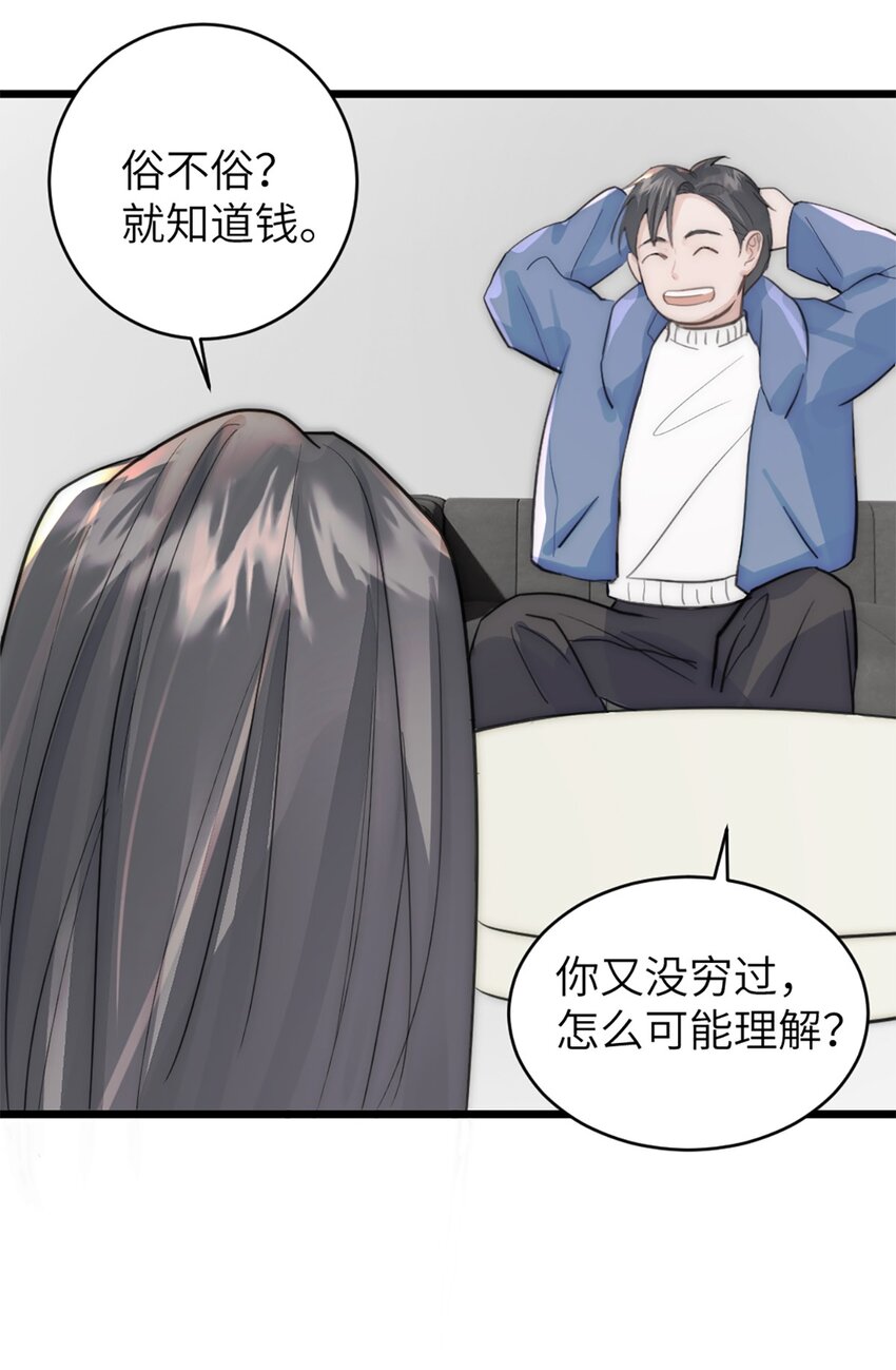 第45话 看新家-第49话