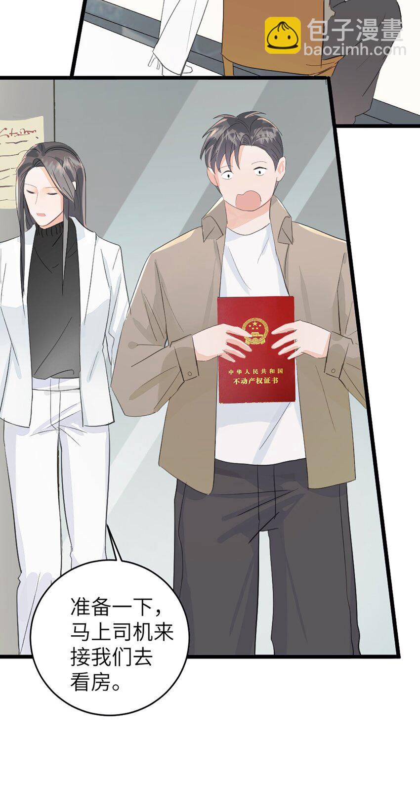 第45话 看新家-第49话