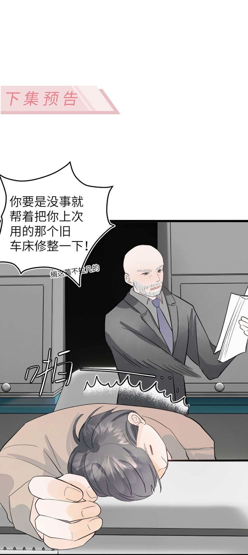 第45话 看新家-第49话