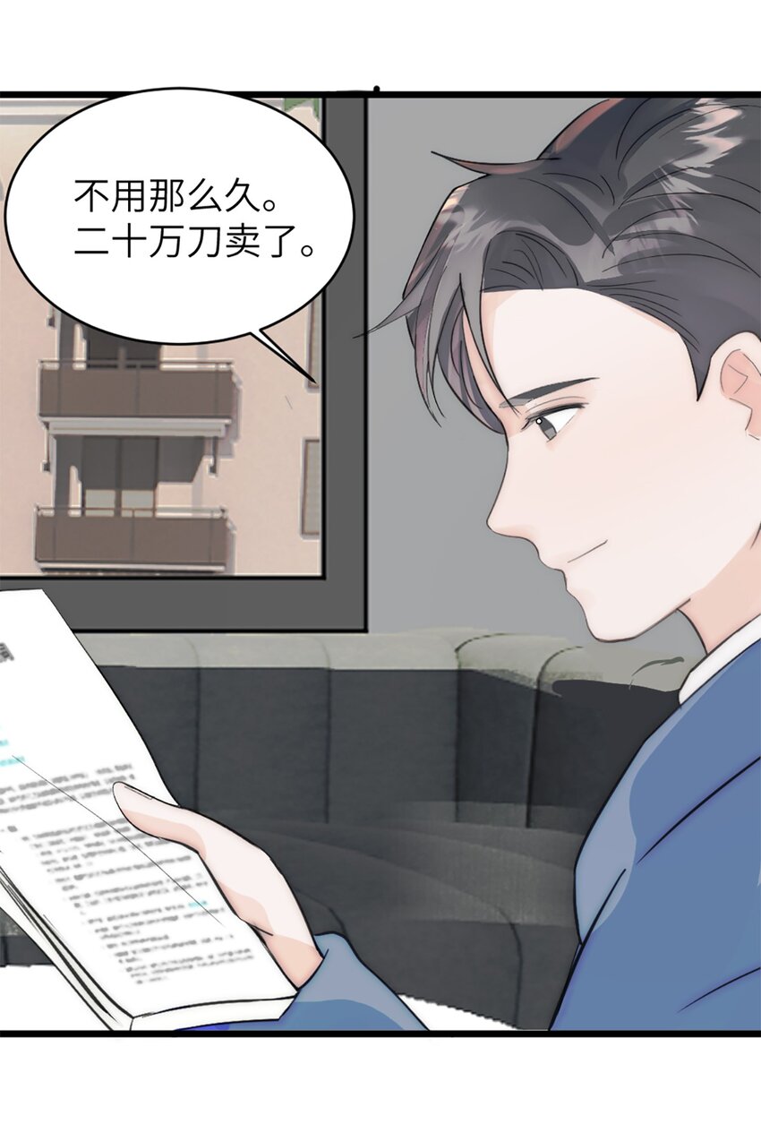 第45话 看新家-第49话