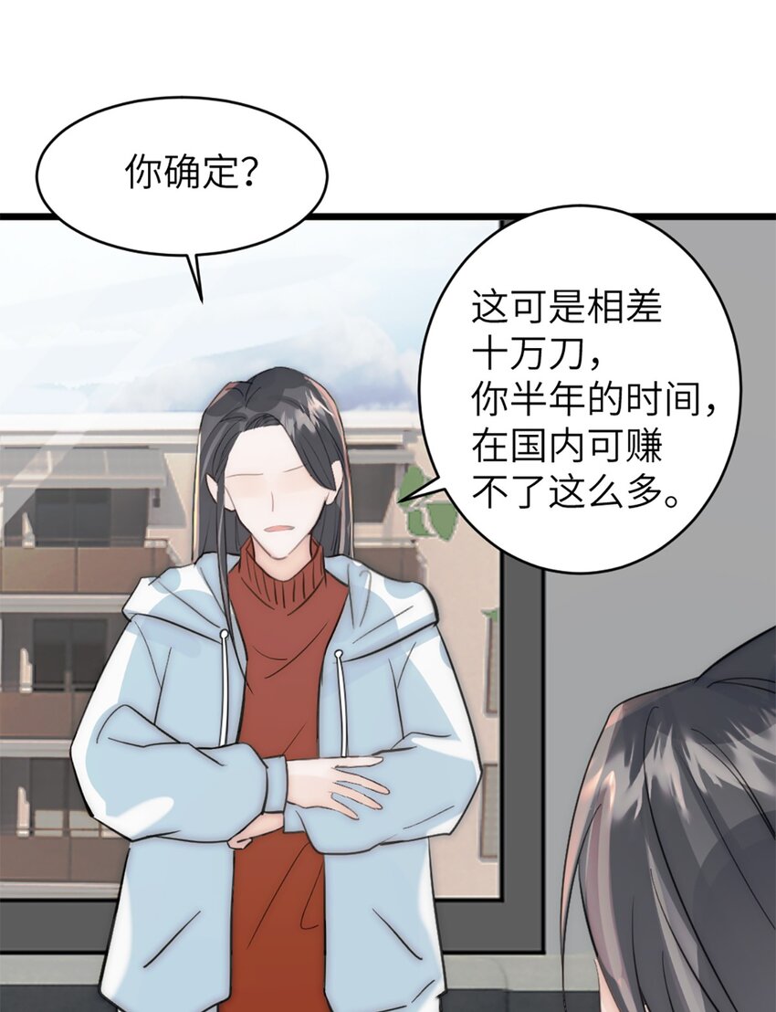 第45话 看新家-第49话