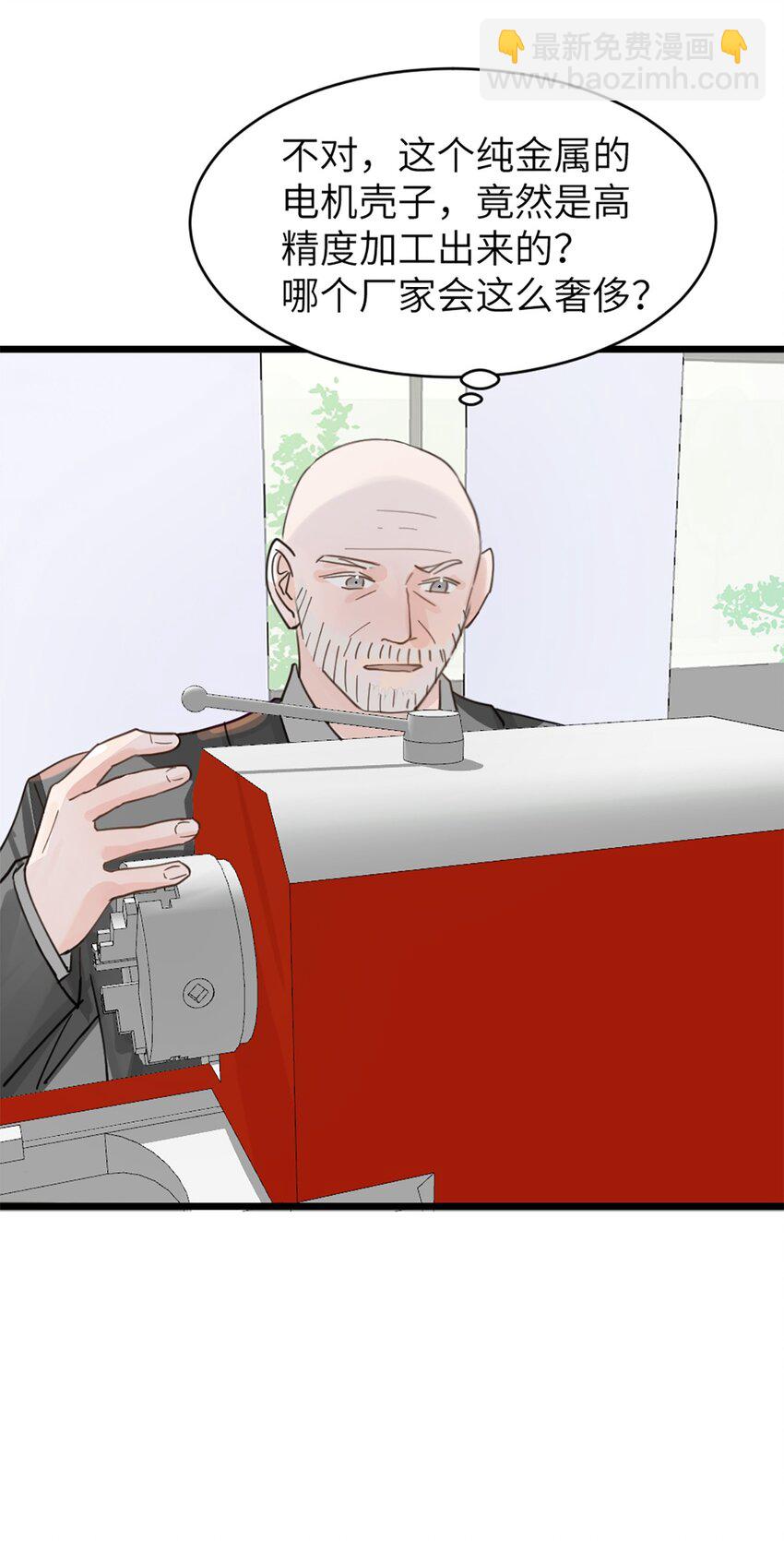 第47话 又遇万明-第51话