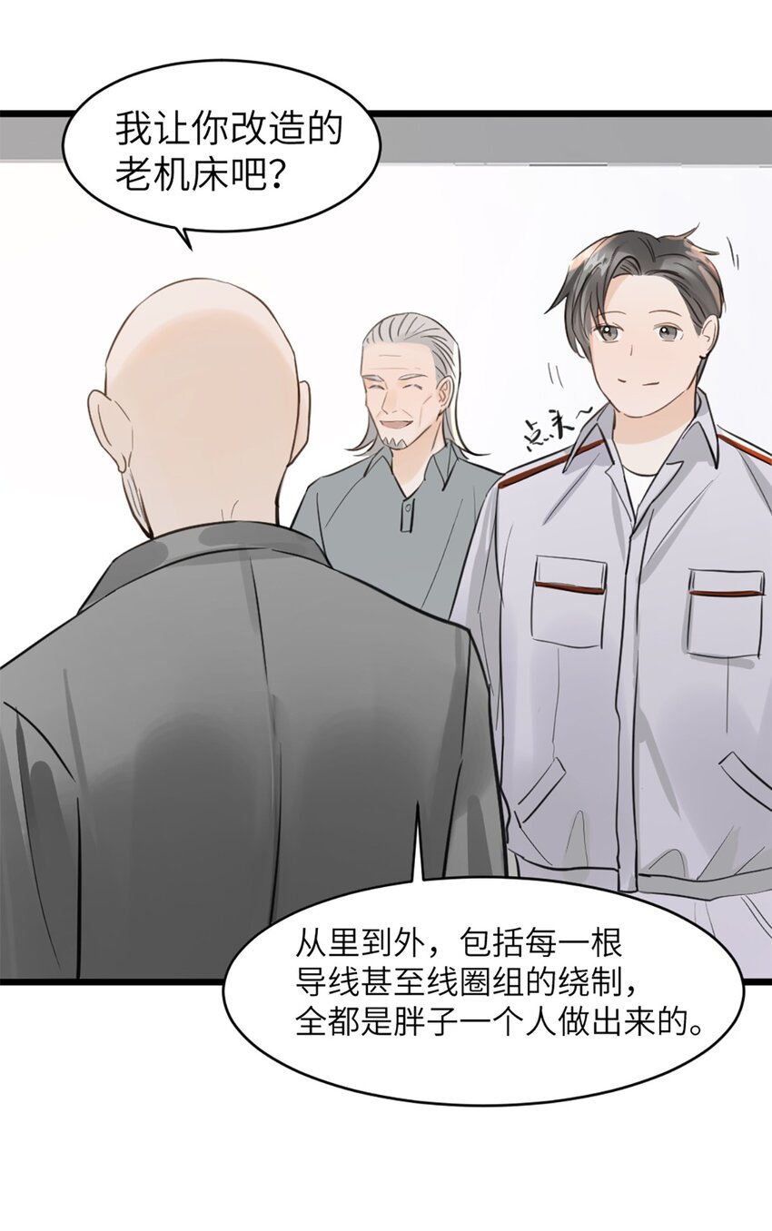 第47话 又遇万明-第51话