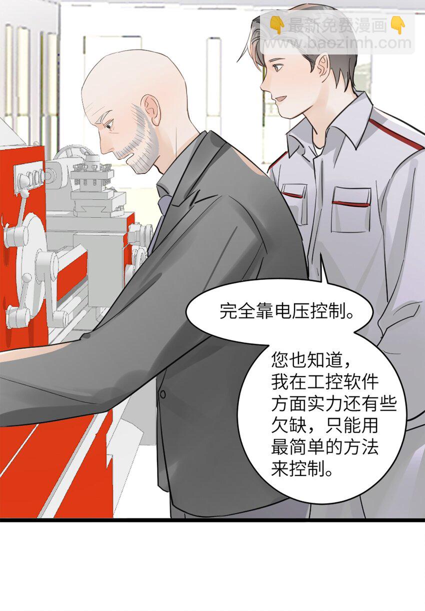 第47话 又遇万明-第51话