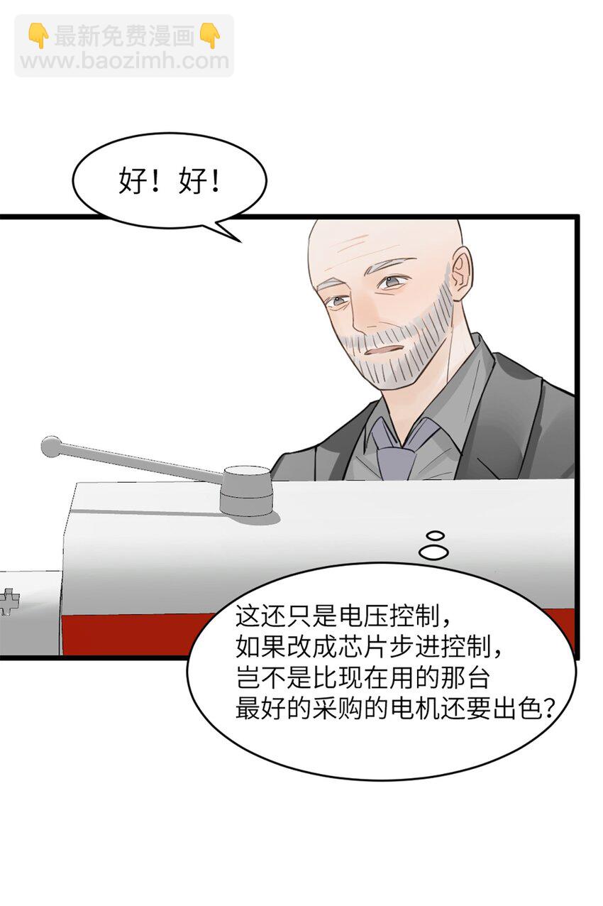 第47话 又遇万明-第51话