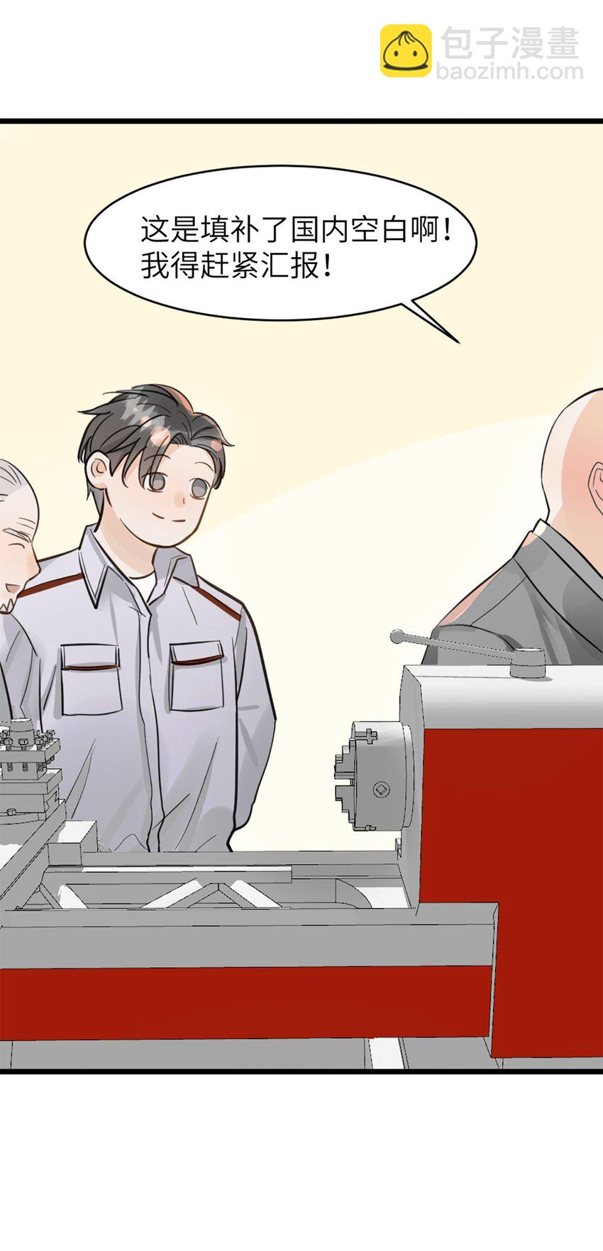 第47话 又遇万明-第51话