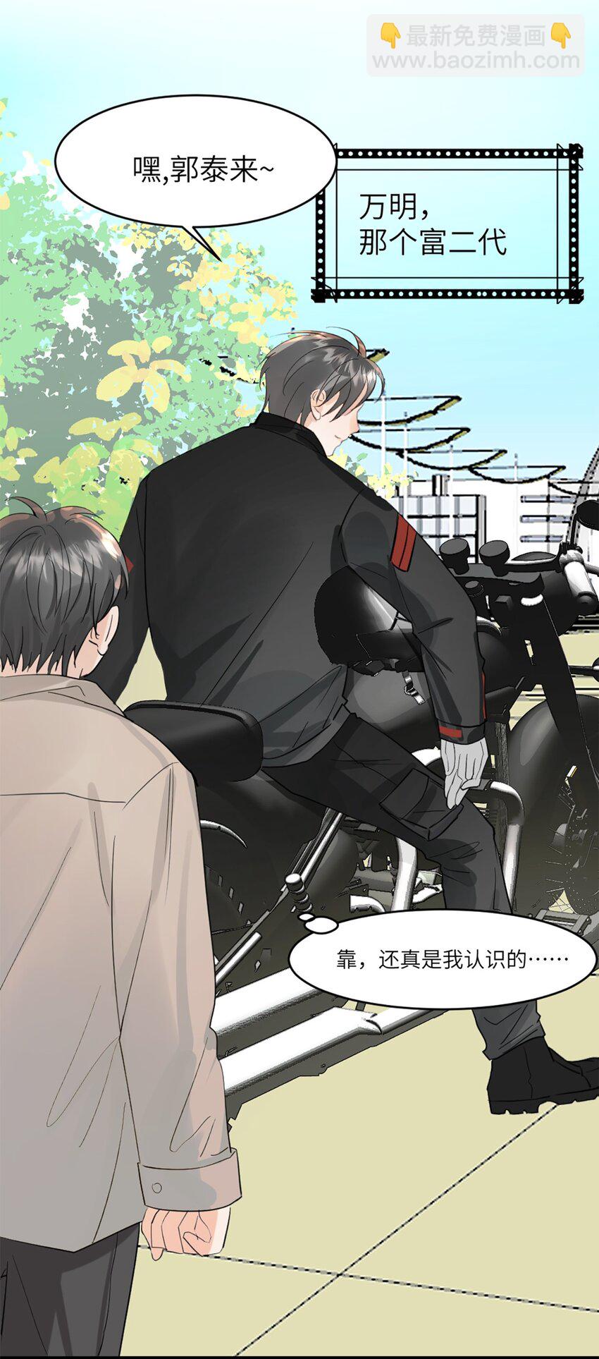 第47话 又遇万明-第51话