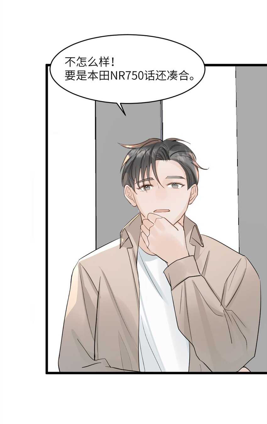 第47话 又遇万明-第51话