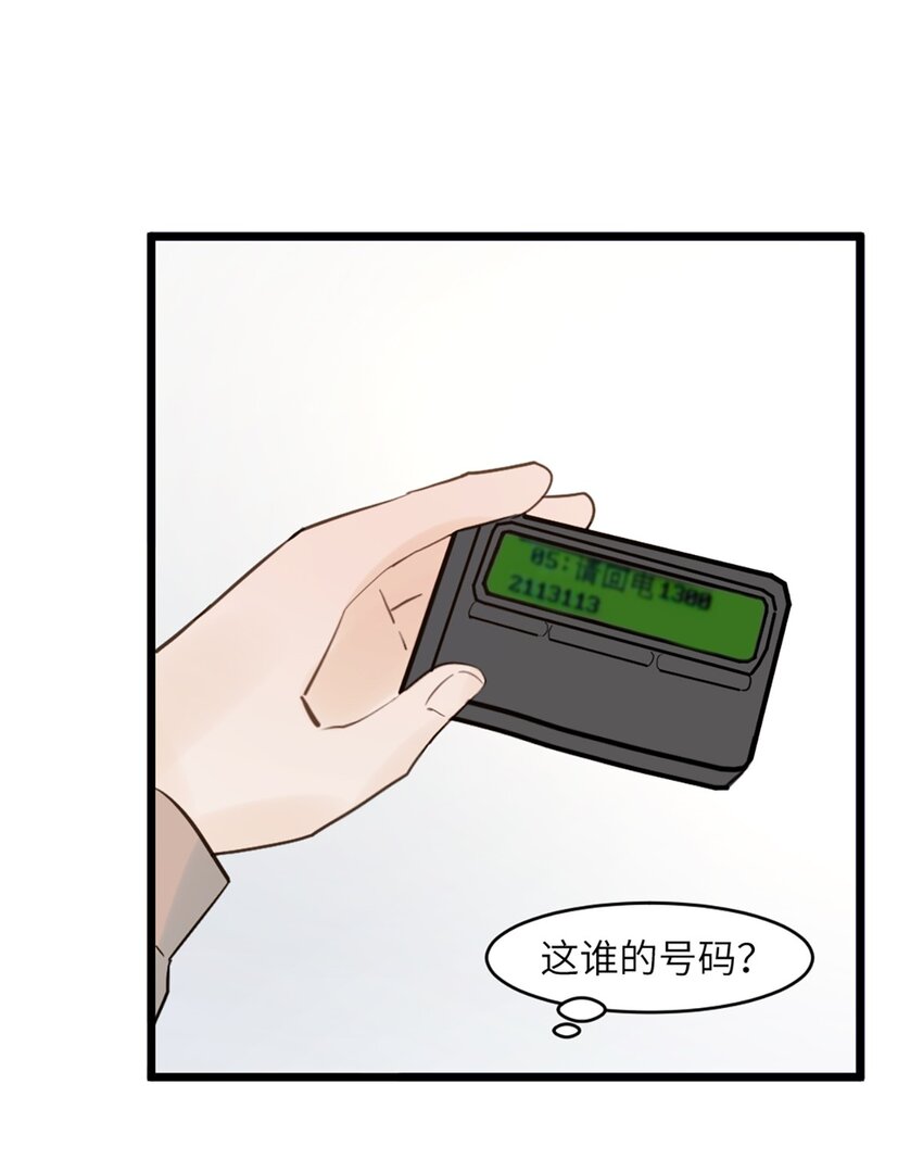 第47话 又遇万明-第51话