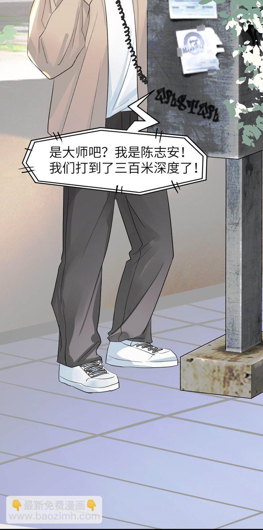 第47话 又遇万明-第51话