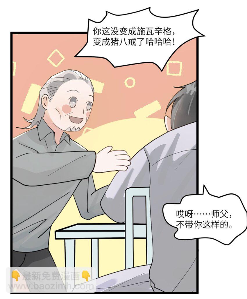 第47话 又遇万明-第51话