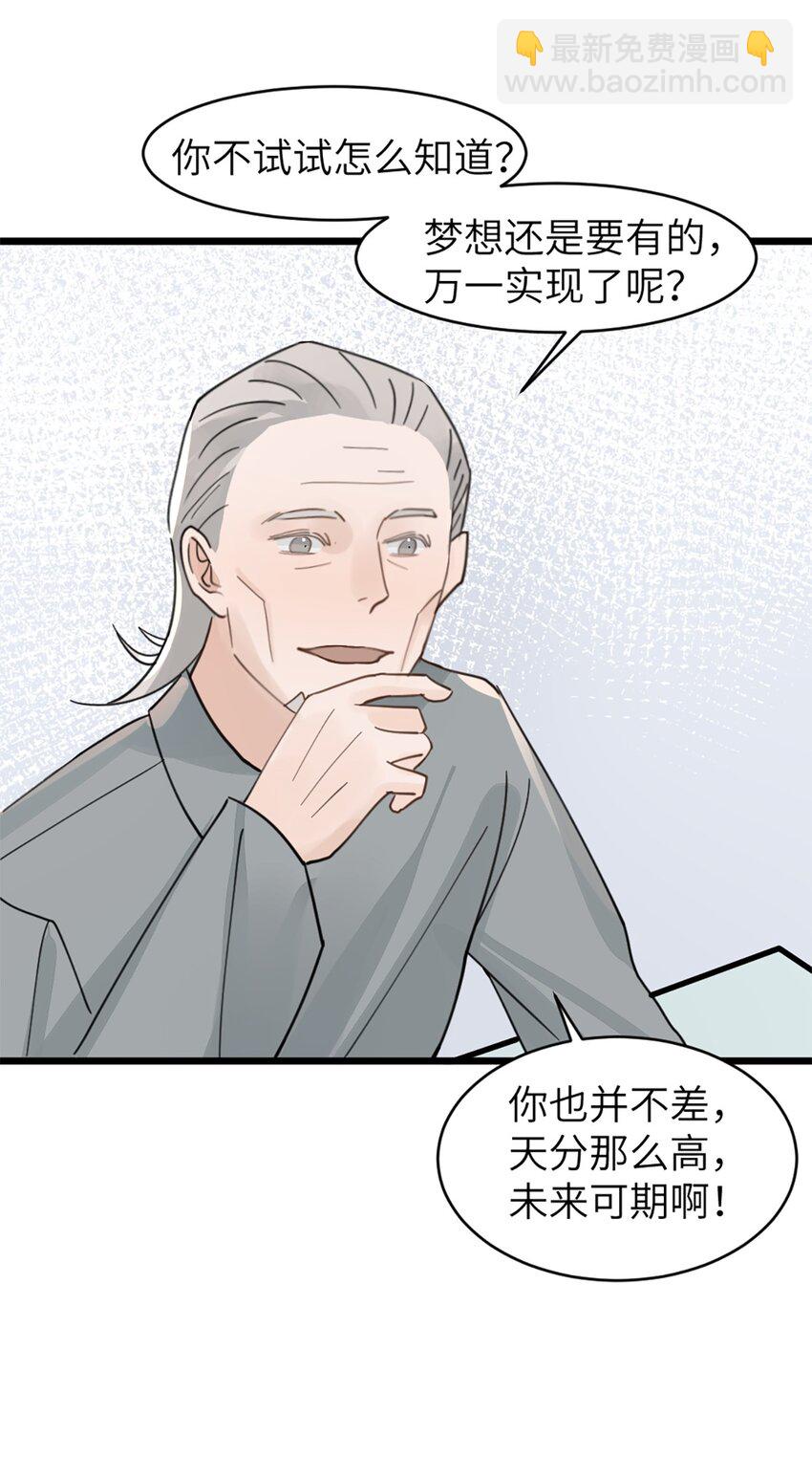 第47话 又遇万明-第51话