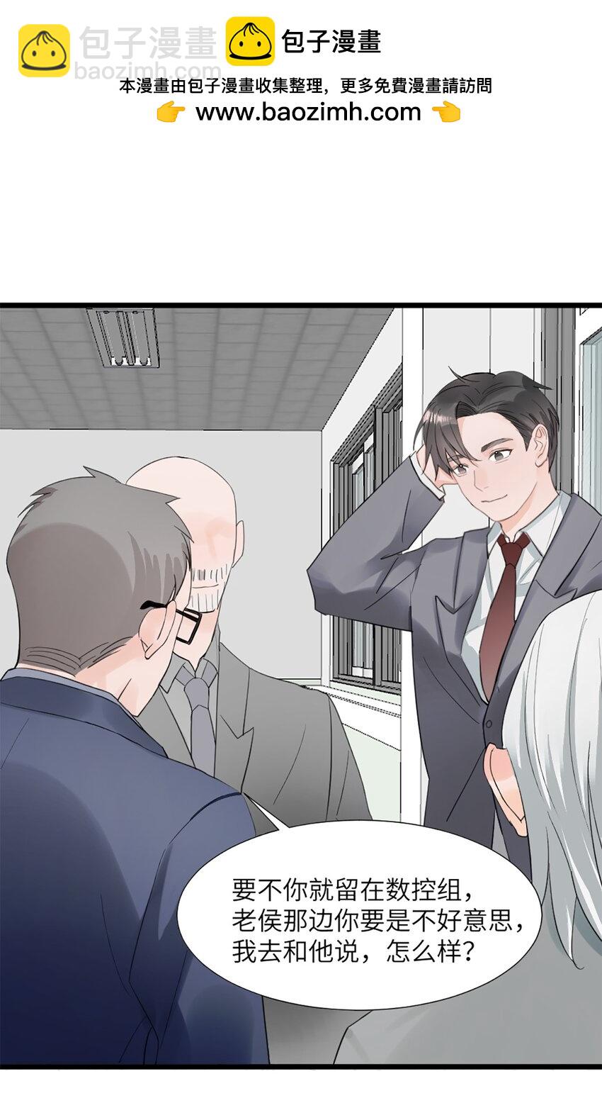 第49话 师姐遇到的麻烦-第53话