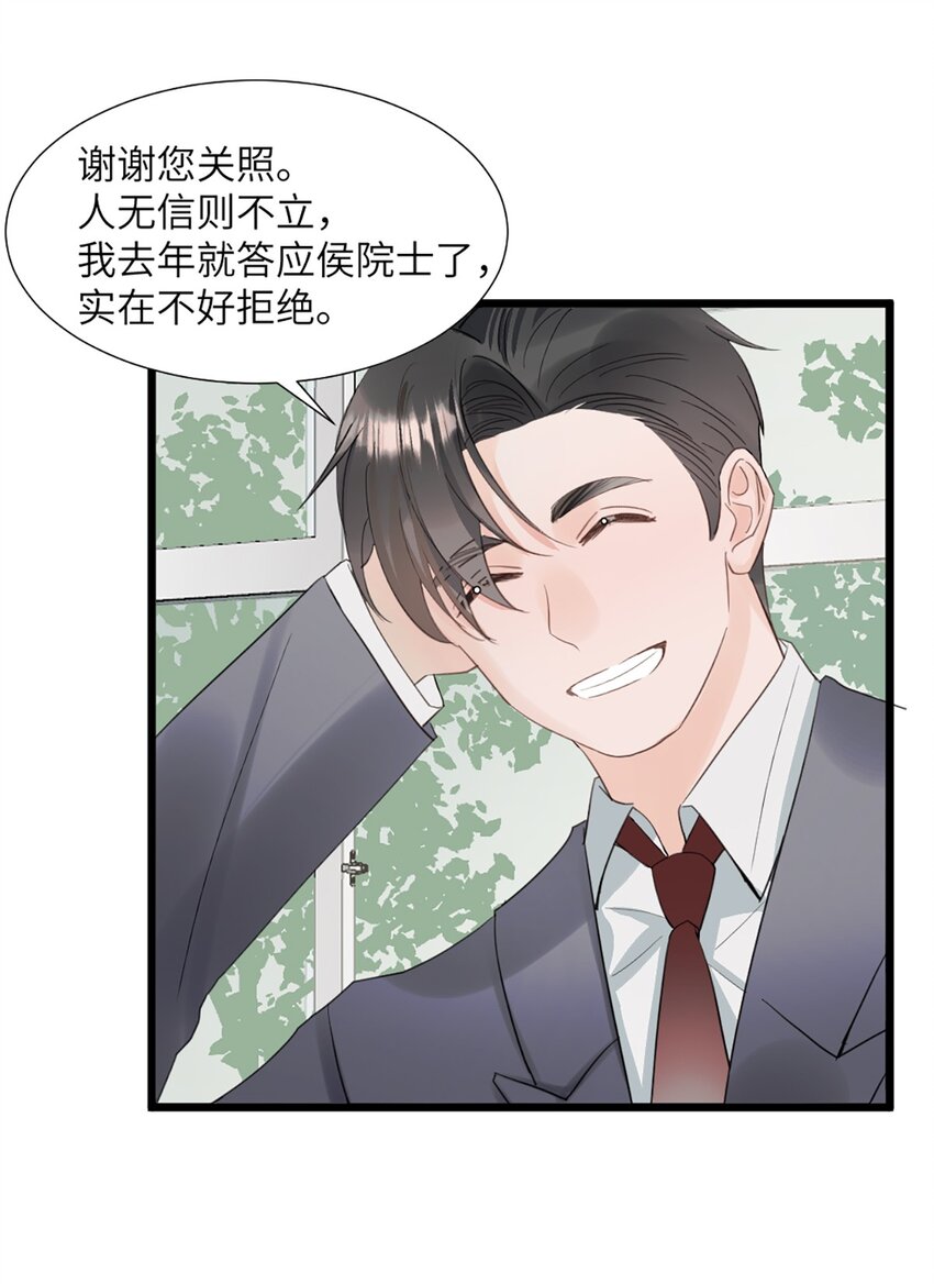 第49话 师姐遇到的麻烦-第53话