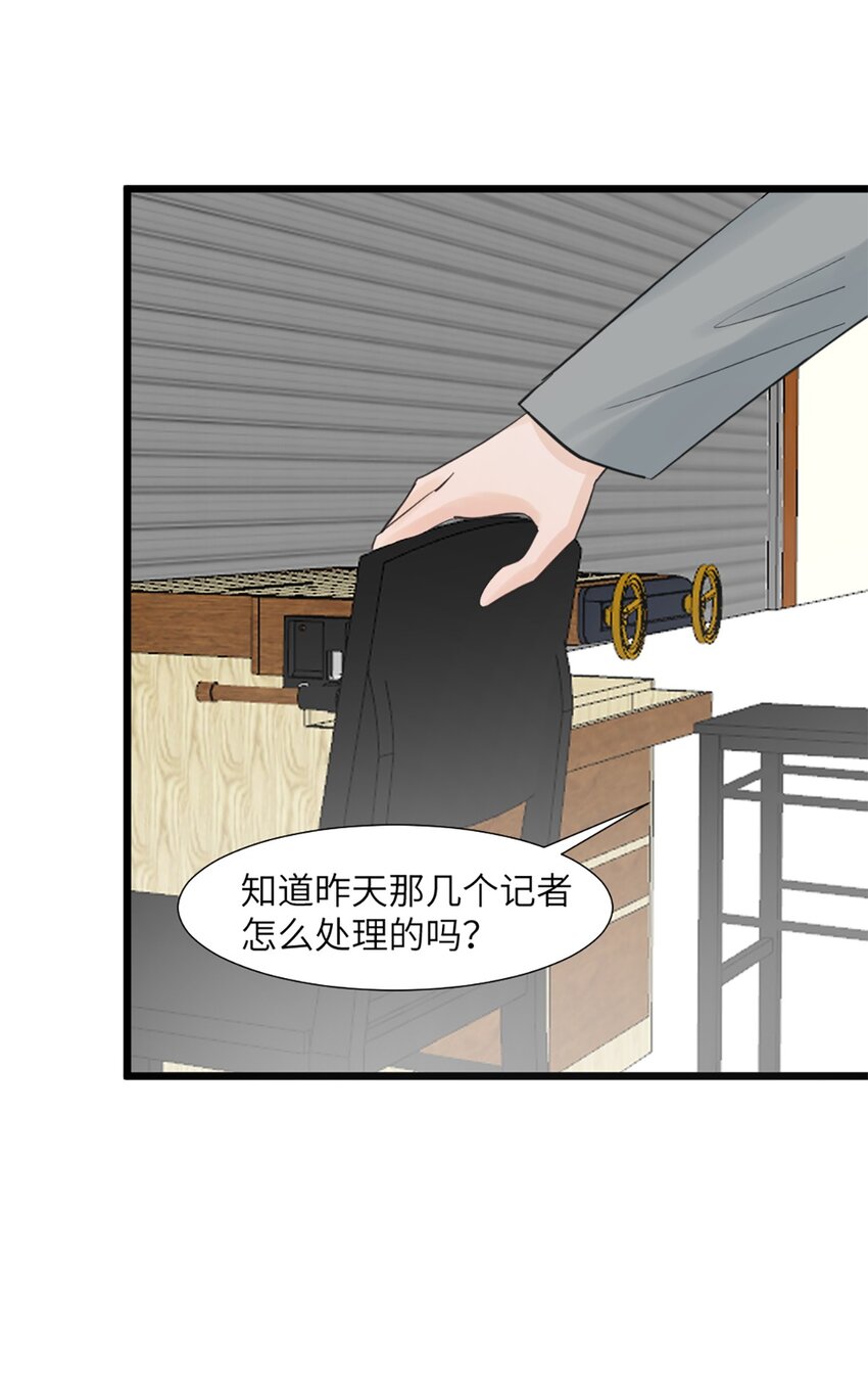 第49话 师姐遇到的麻烦-第53话