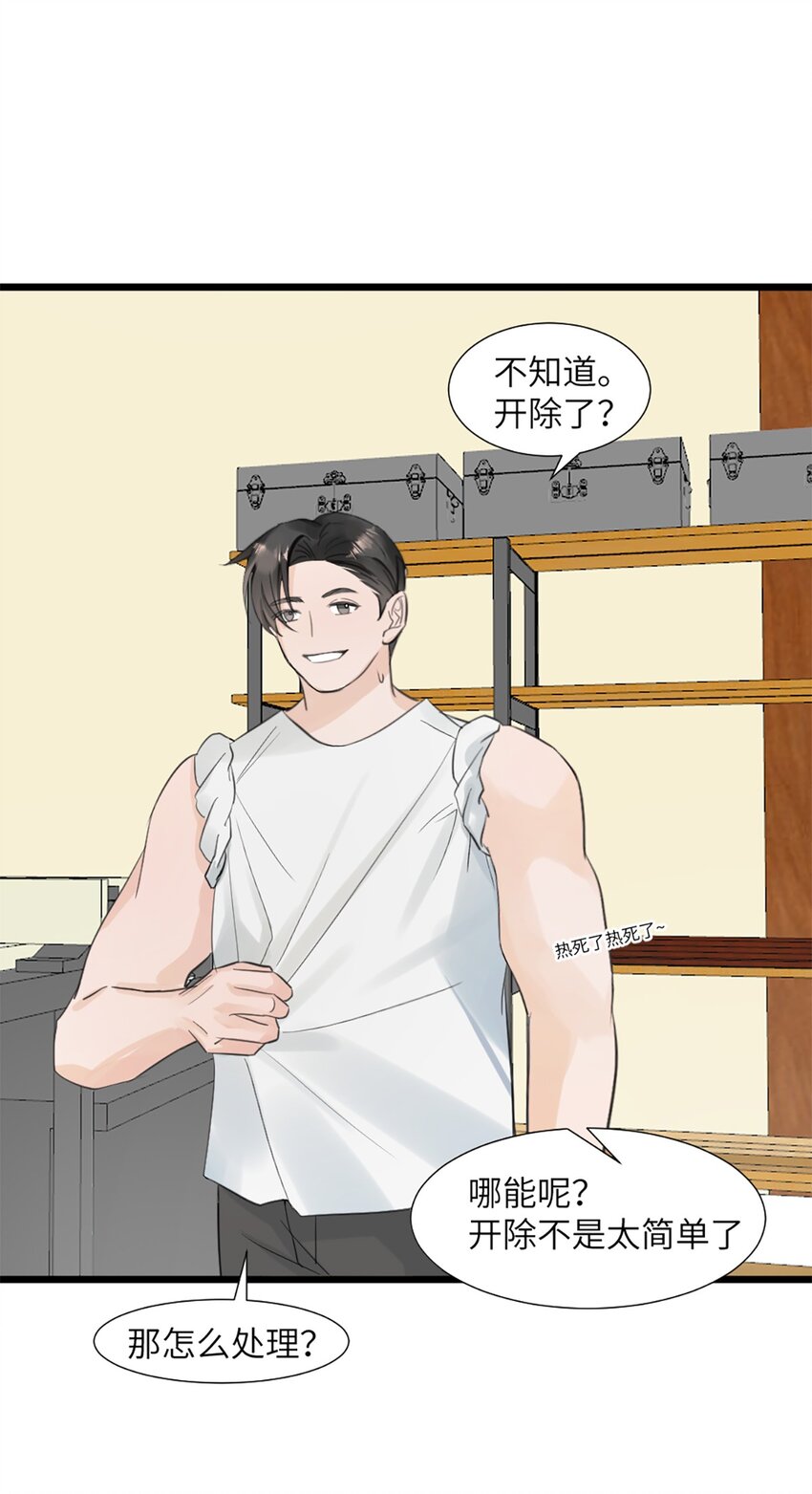 第49话 师姐遇到的麻烦15