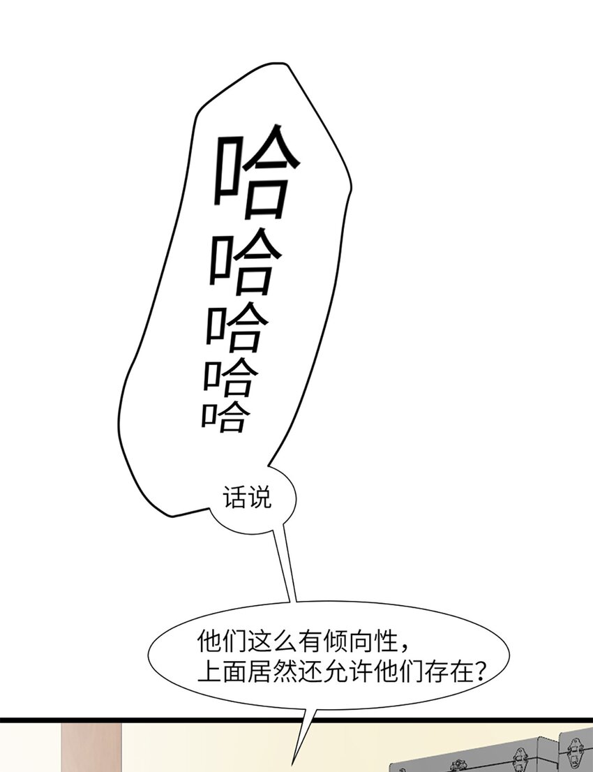 第49话 师姐遇到的麻烦-第53话