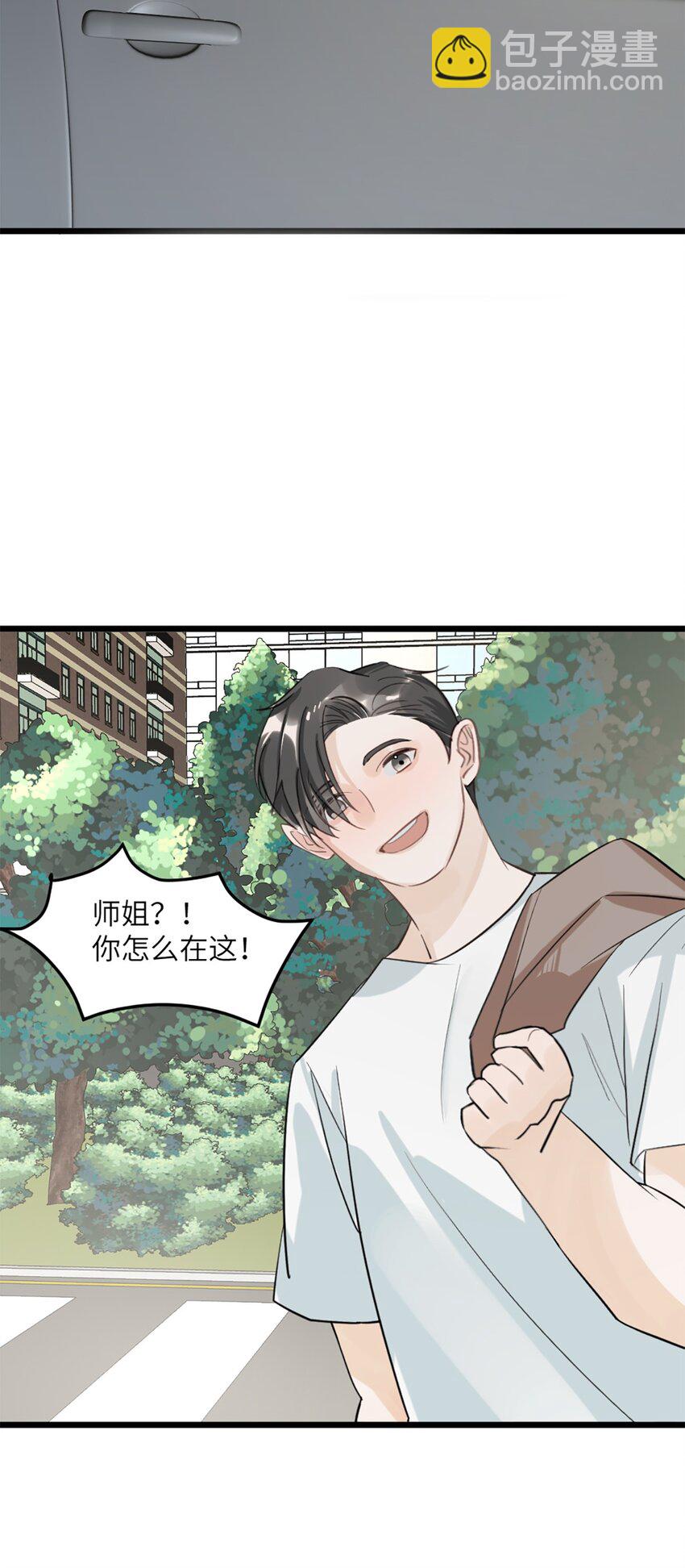 神工 - 第49话 师姐遇到的麻烦 - 6